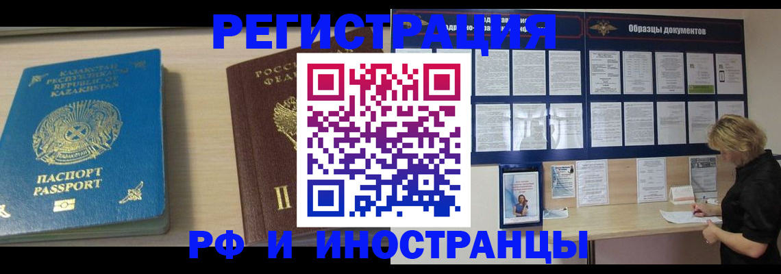 временная регистрация в Гагарине